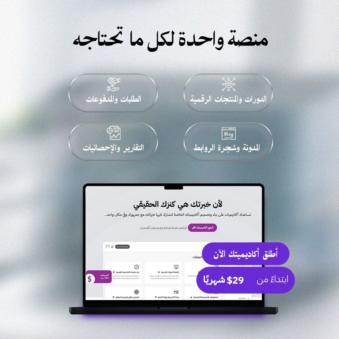 تصميم إعلاني من أعمالنا